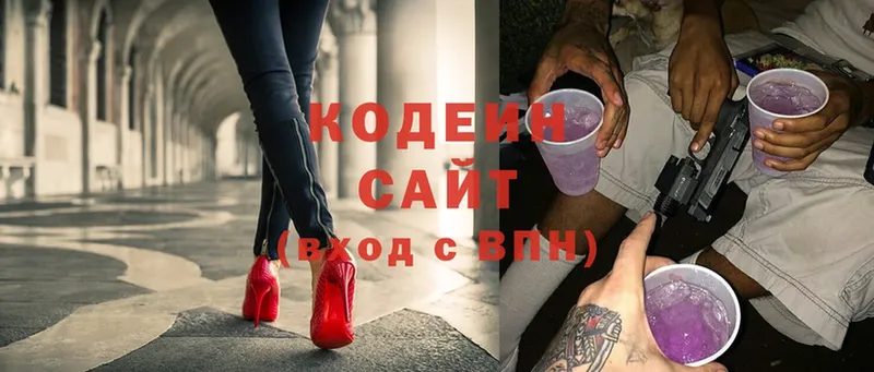 Codein Purple Drank Ирбит